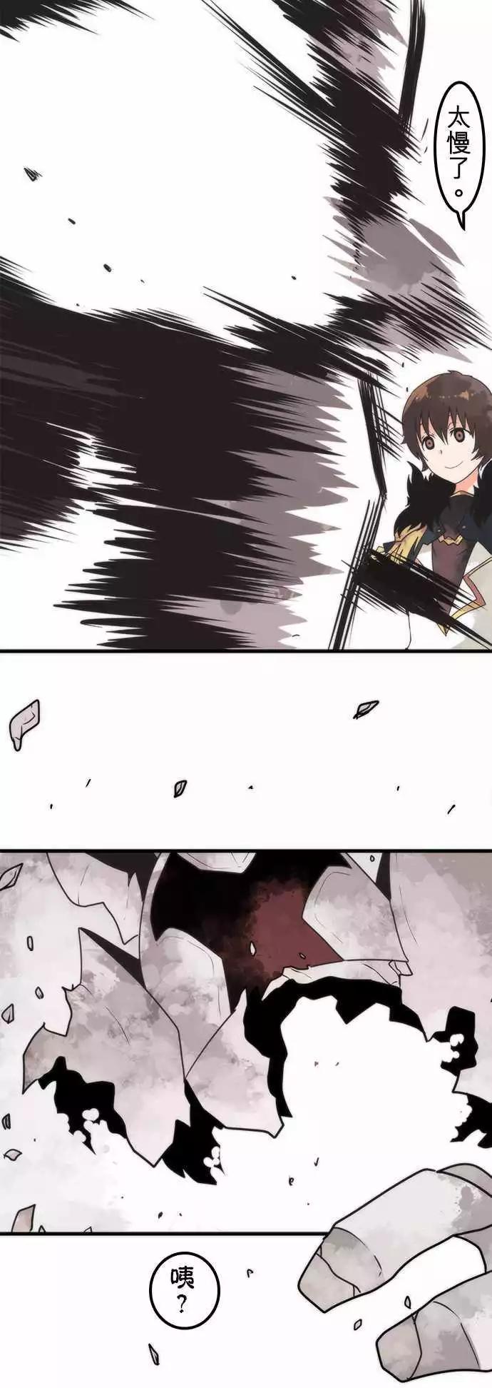 負債魔王 Devil Game - 第37話 「Prey」 - 2