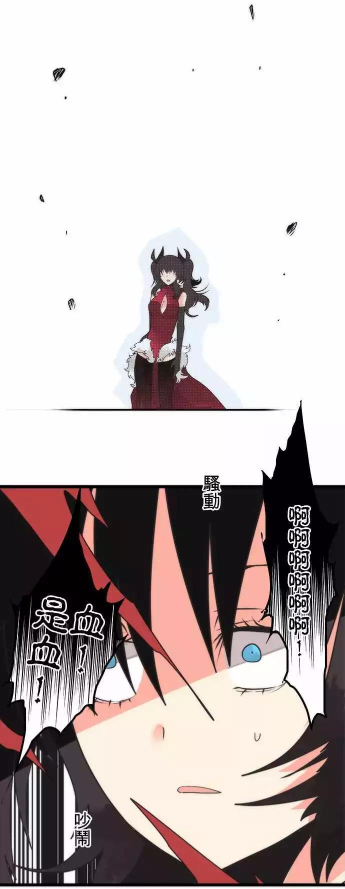 負債魔王 Devil Game - 第37話 「Prey」 - 3