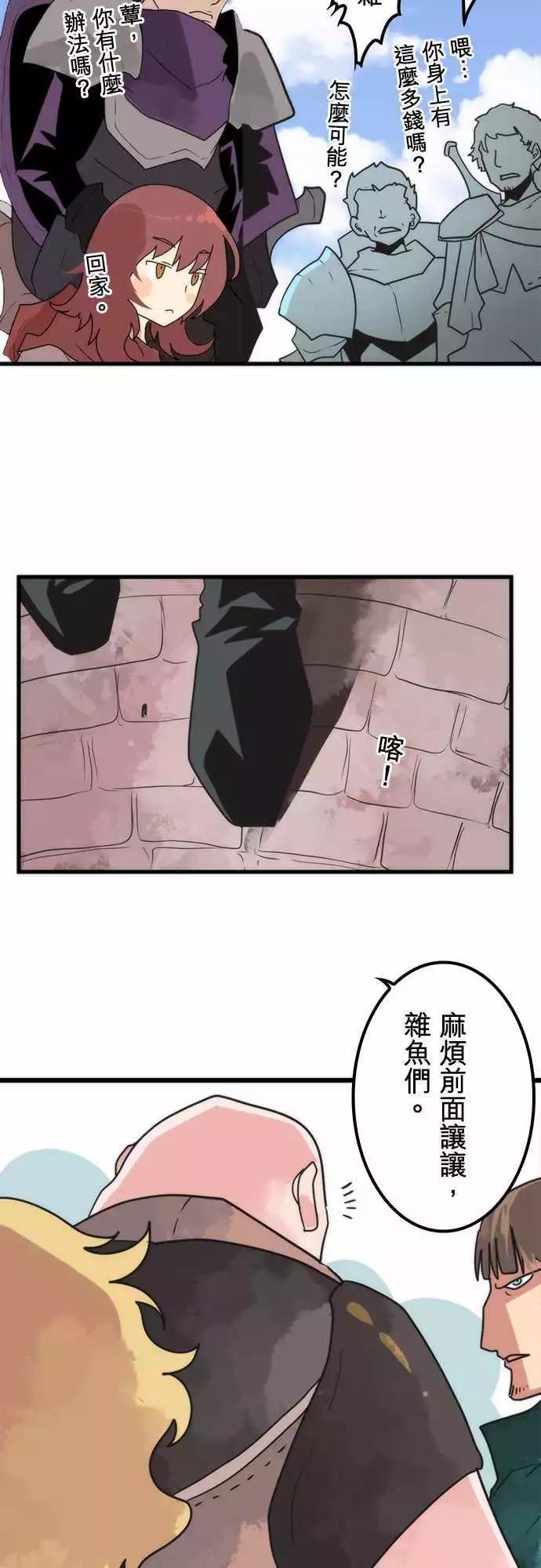 負債魔王 Devil Game - 第37話 「Prey」 - 4