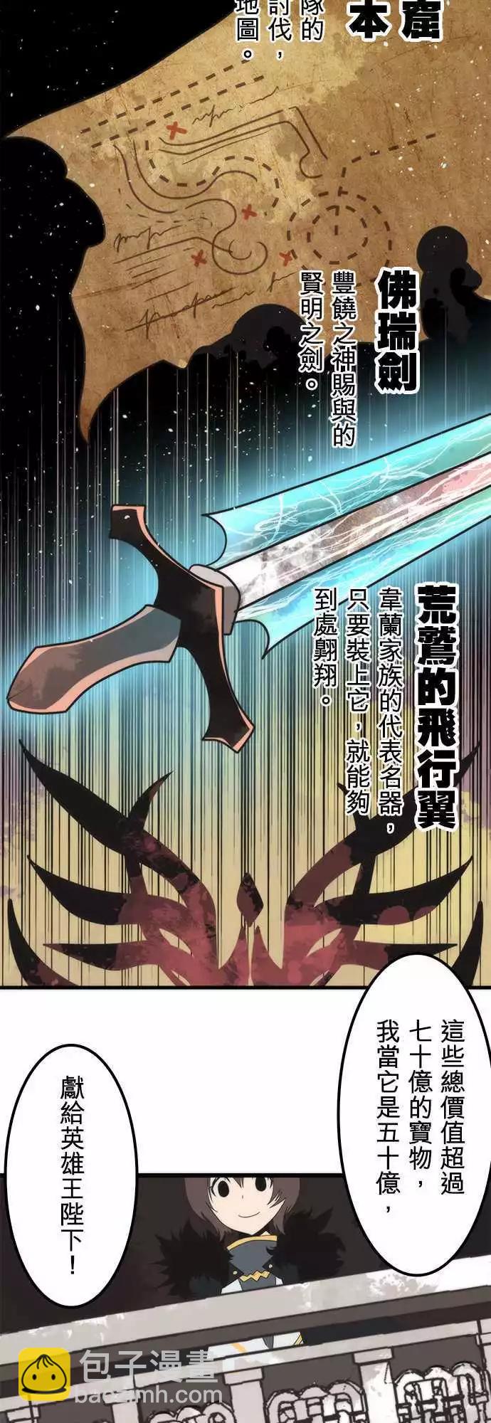 負債魔王 Devil Game - 第37話 「Prey」 - 1