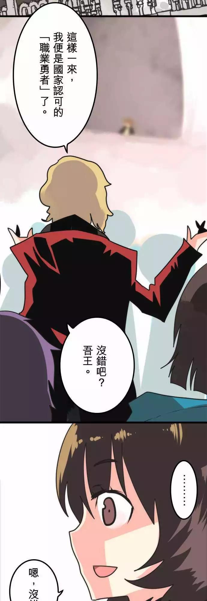 負債魔王 Devil Game - 第37話 「Prey」 - 2