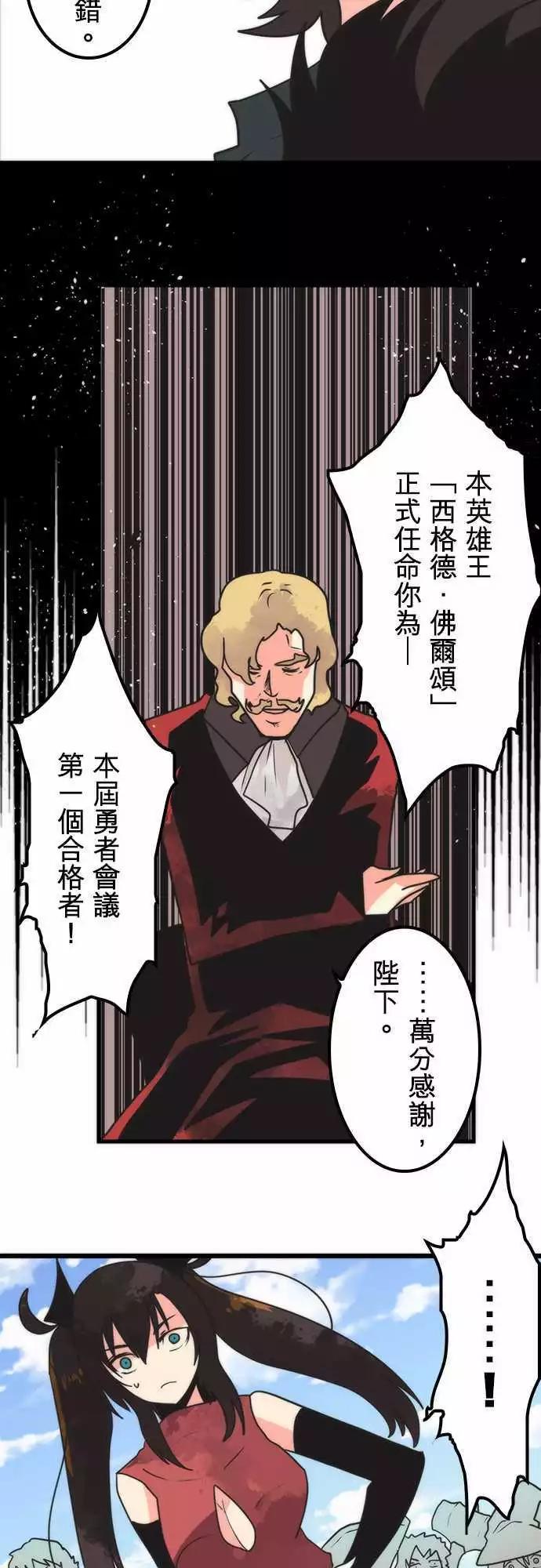 負債魔王 Devil Game - 第37話 「Prey」 - 3
