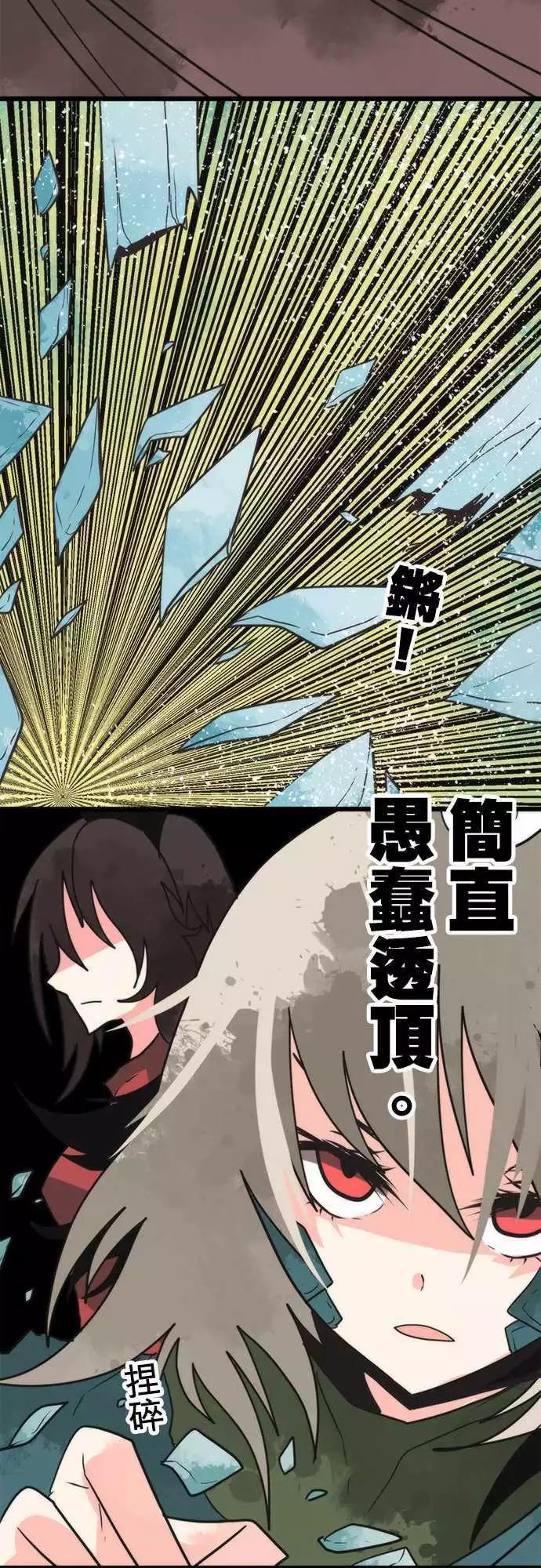負債魔王 Devil Game - 第39話 「Kill」 - 4