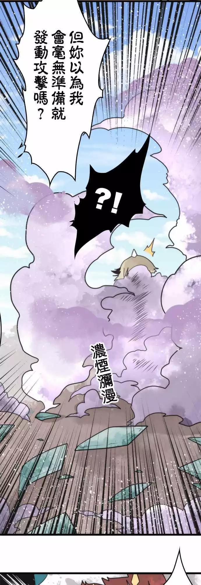 負債魔王 Devil Game - 第39話 「Kill」 - 1