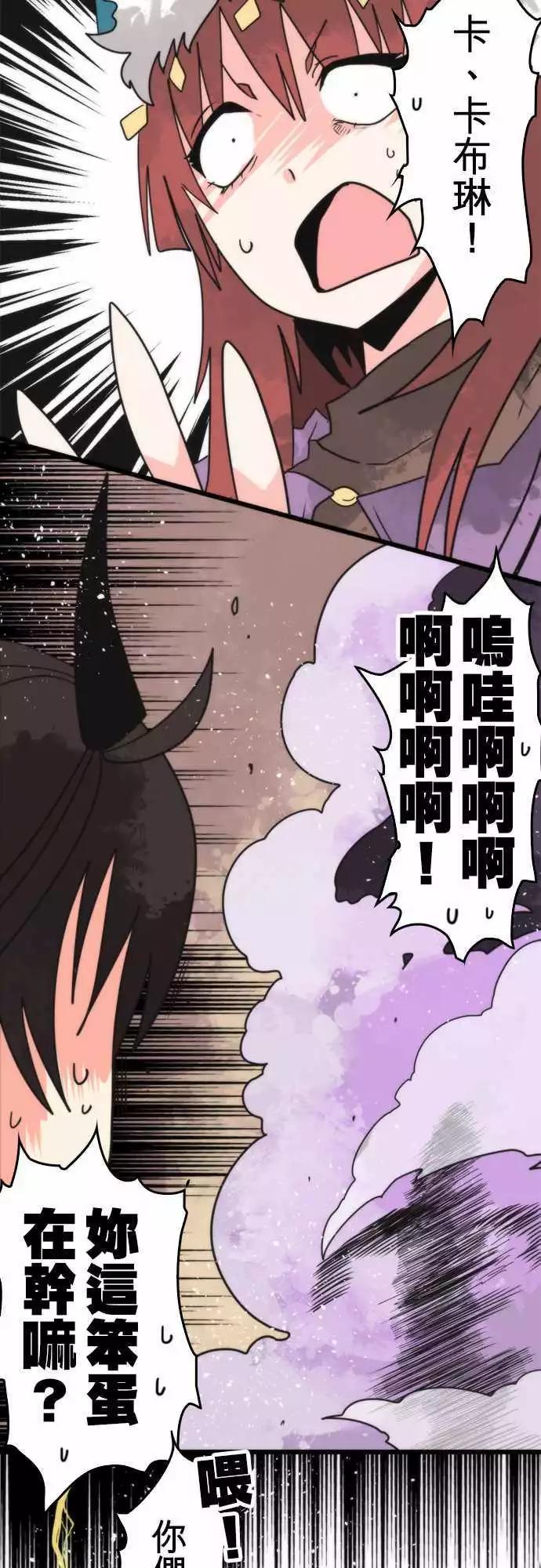負債魔王 Devil Game - 第39話 「Kill」 - 2