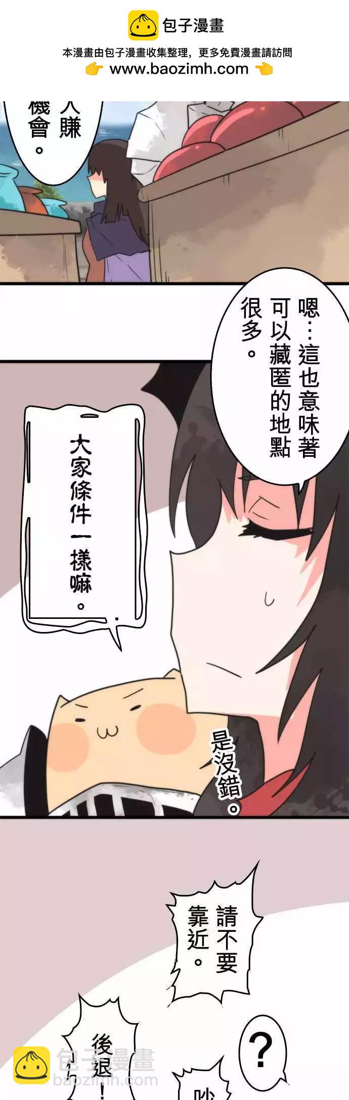 負債魔王 Devil Game - 第39話 「Kill」 - 2