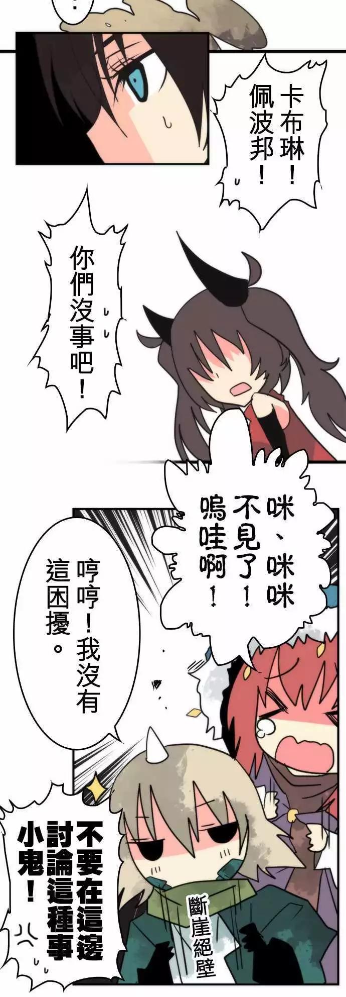 負債魔王 Devil Game - 第39話 「Kill」 - 2