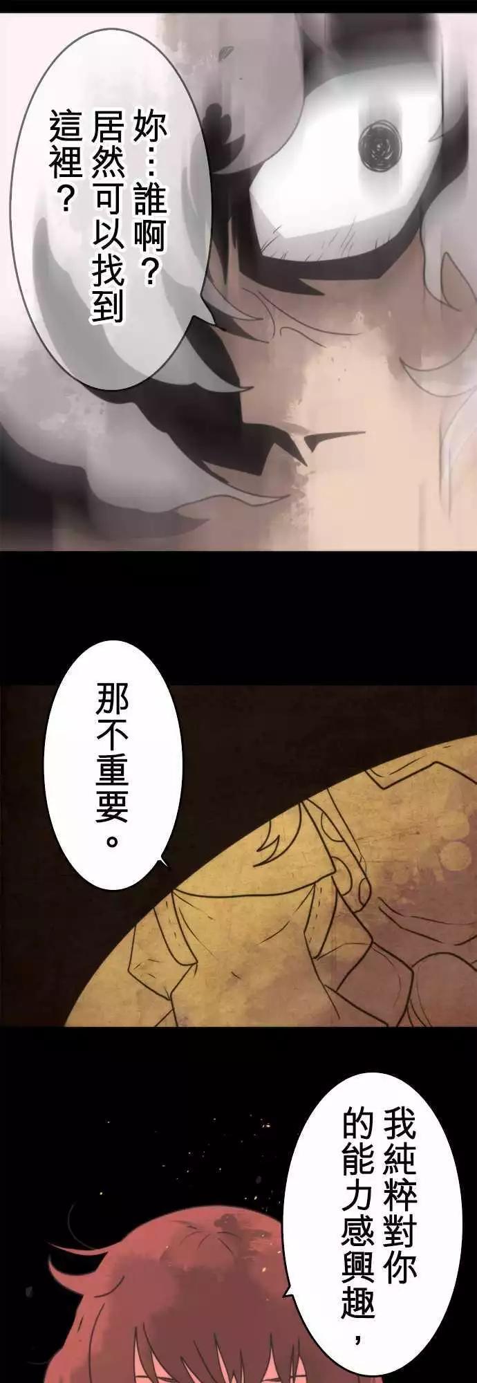 負債魔王 Devil Game - 第39話 「Kill」 - 2