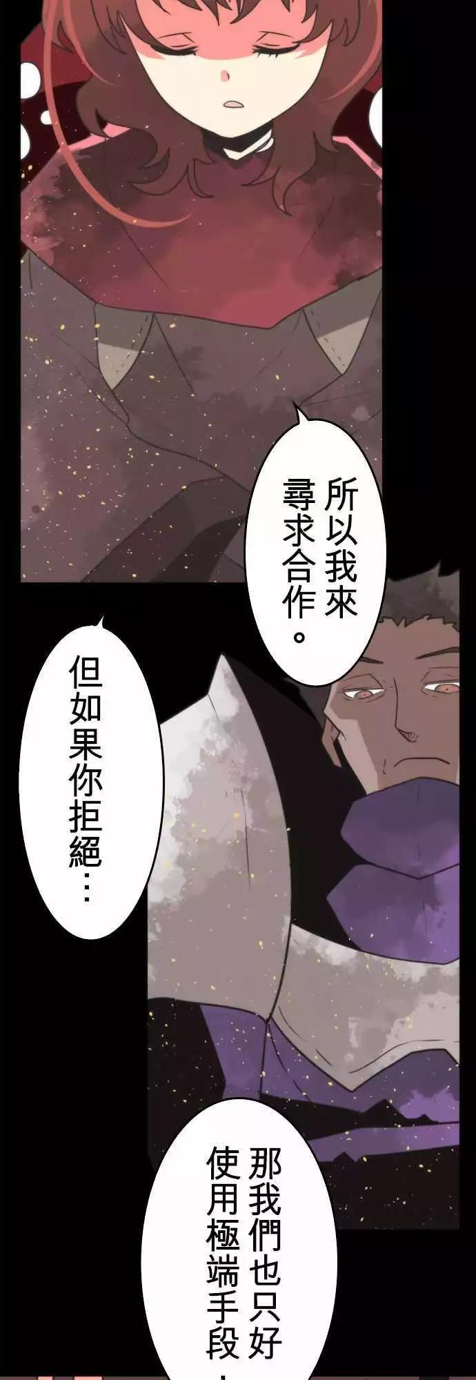 負債魔王 Devil Game - 第39話 「Kill」 - 3