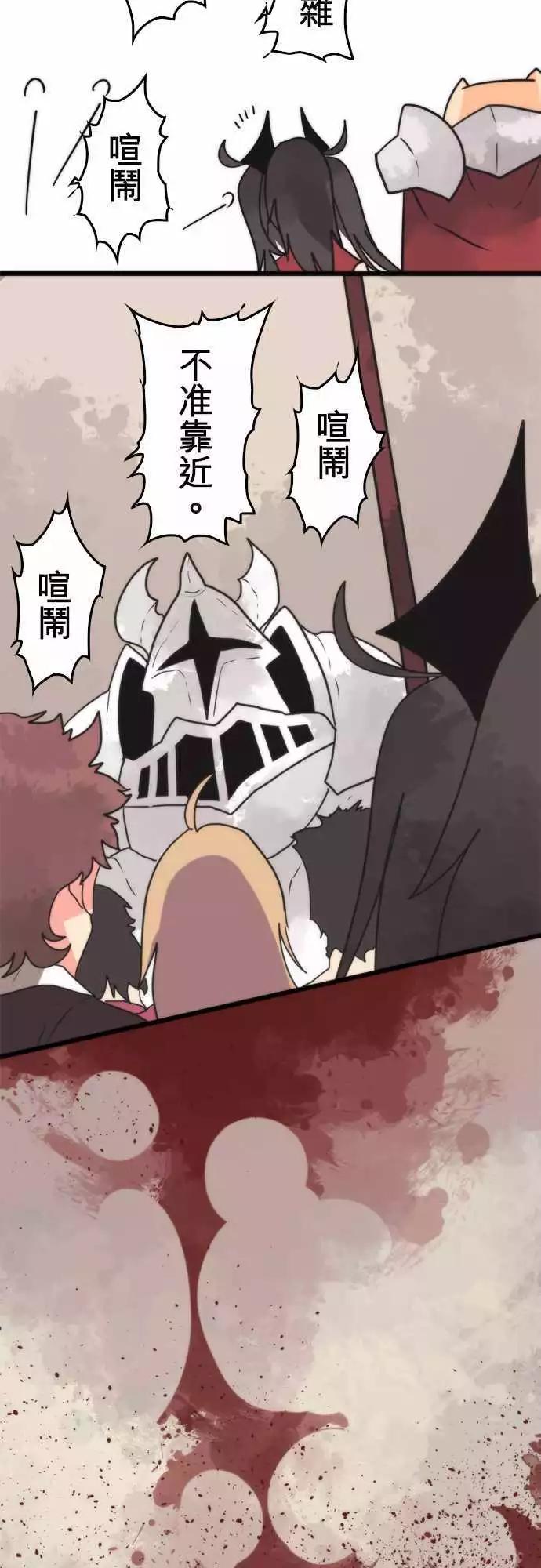 負債魔王 Devil Game - 第39話 「Kill」 - 3