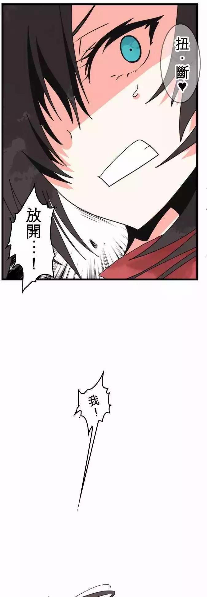 負債魔王 Devil Game - 第39話 「Kill」 - 6