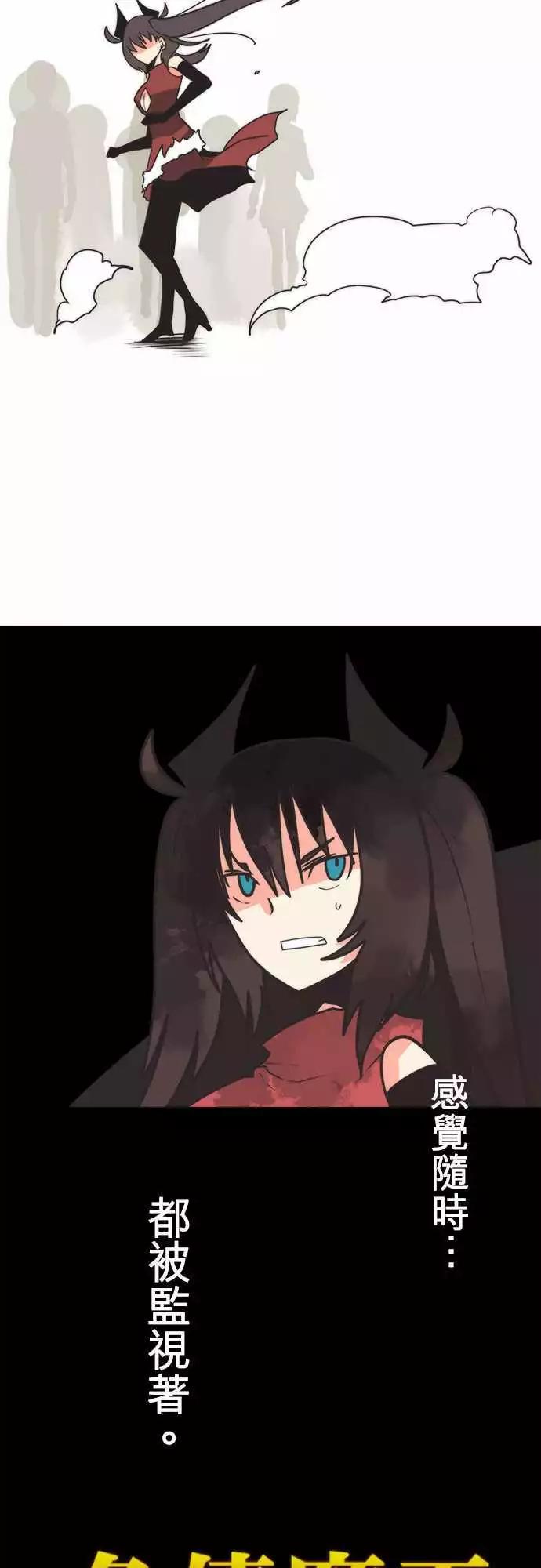 負債魔王 Devil Game - 第39話 「Kill」 - 1