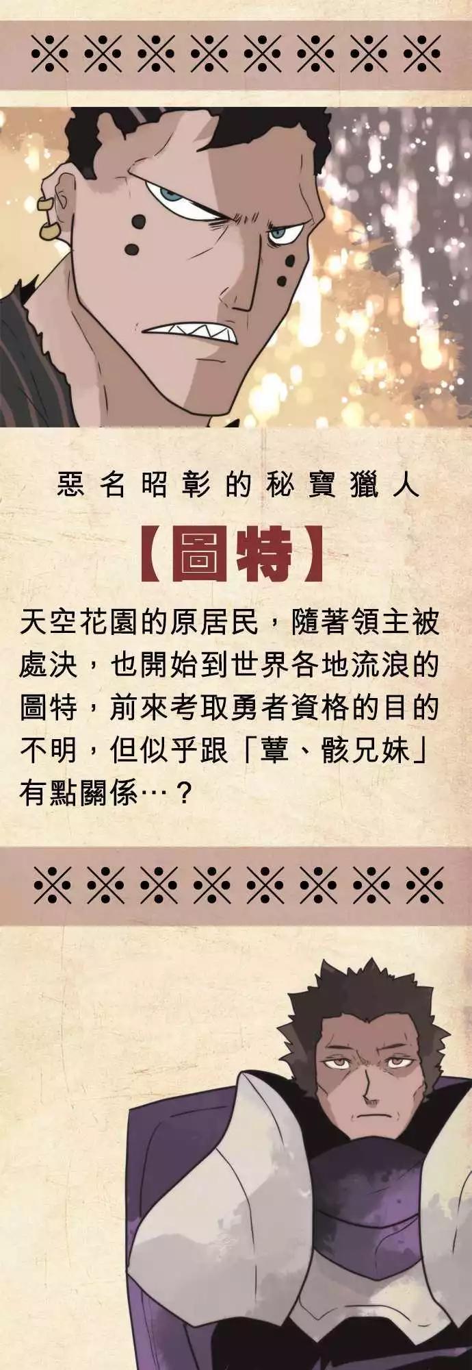 負債魔王 Devil Game - 劇情彙整篇 「Story Outline」 - 6