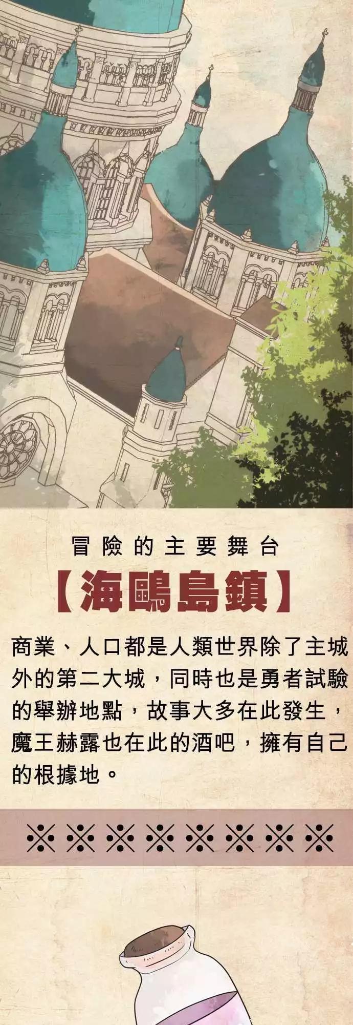 負債魔王 Devil Game - 劇情彙整篇 「Story Outline」 - 6