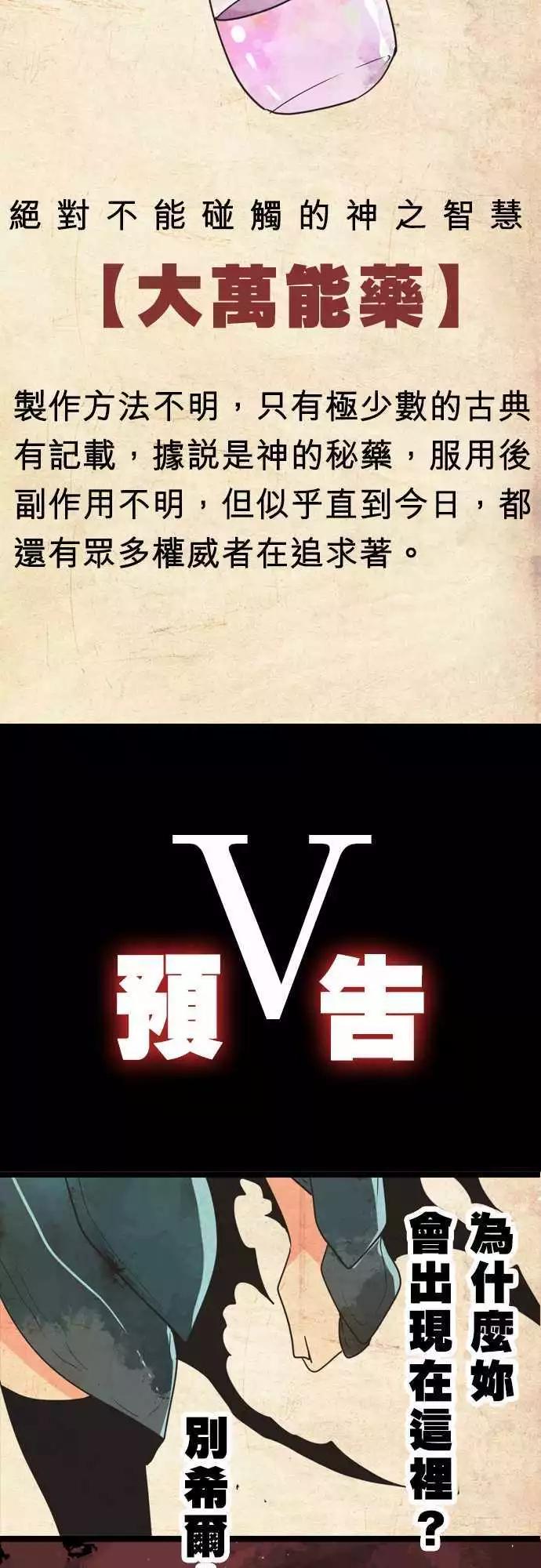 負債魔王 Devil Game - 劇情彙整篇 「Story Outline」 - 1
