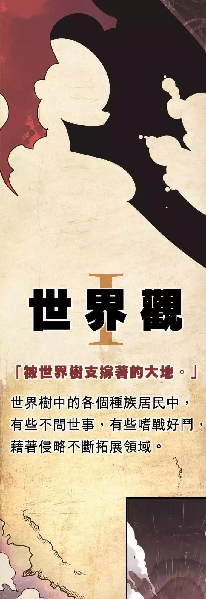 負債魔王 Devil Game - 劇情彙整篇 「Story Outline」 - 4