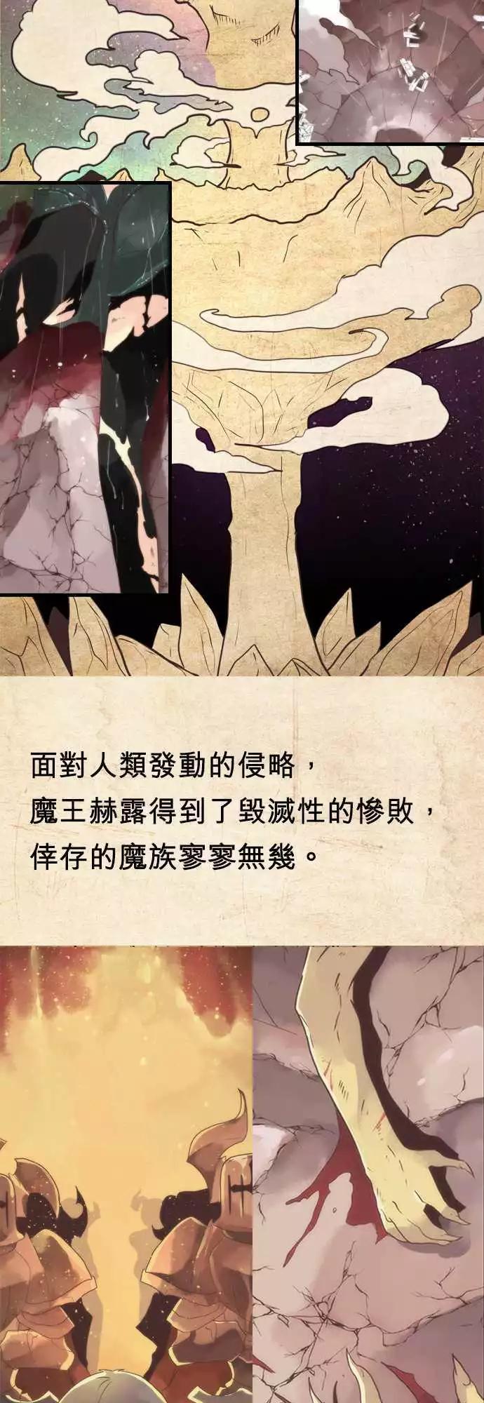 負債魔王 Devil Game - 劇情彙整篇 「Story Outline」 - 5