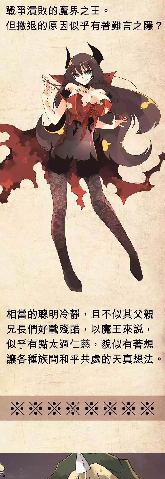 負債魔王 Devil Game - 劇情彙整篇 「Story Outline」 - 2