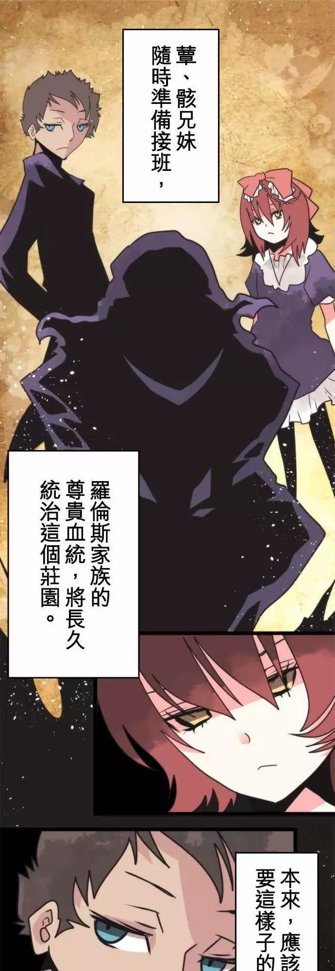 負債魔王 Devil Game - 第42話 「Sixth Man」 - 5