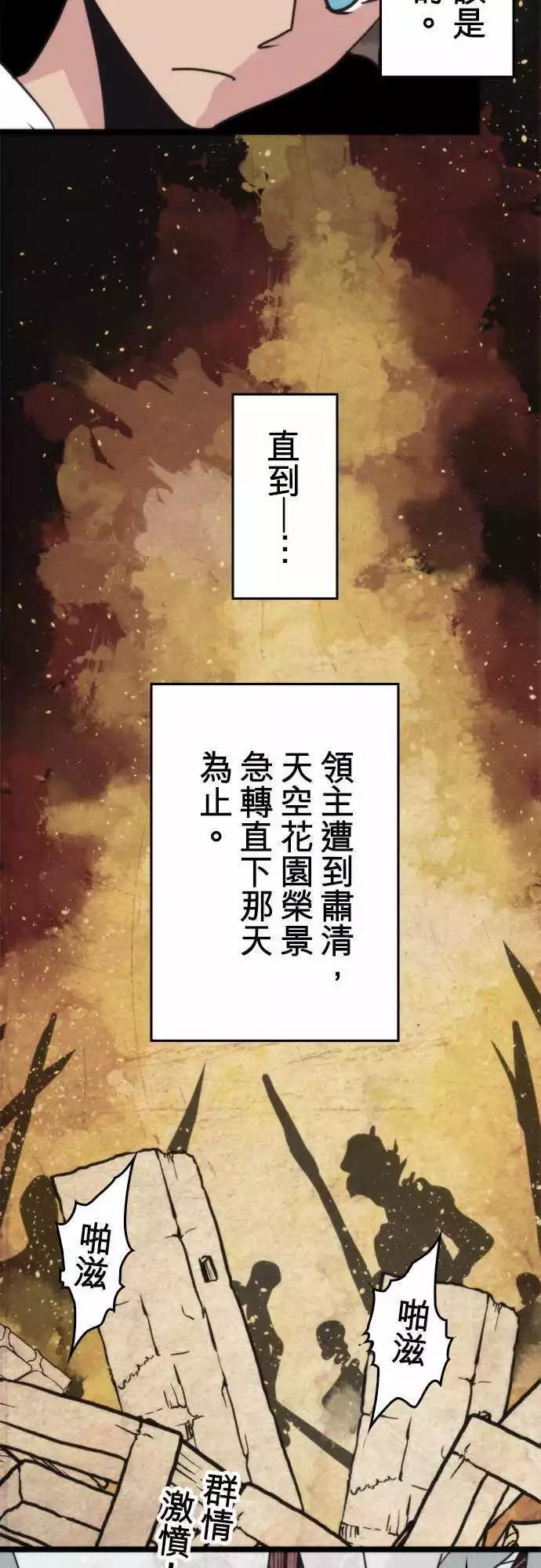 負債魔王 Devil Game - 第42話 「Sixth Man」 - 6