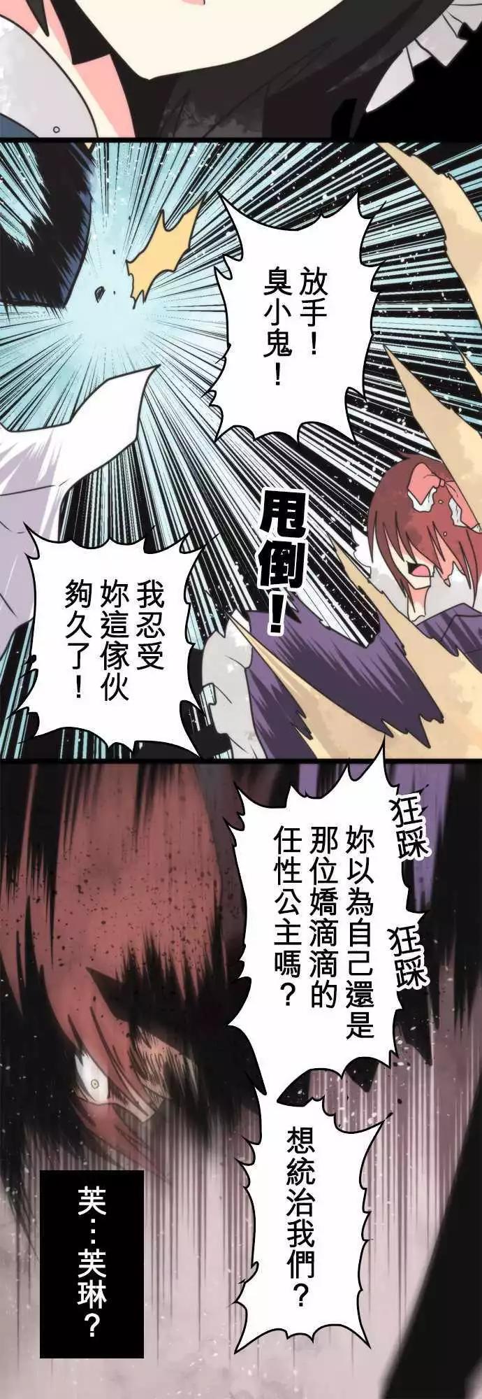 負債魔王 Devil Game - 第42話 「Sixth Man」 - 3