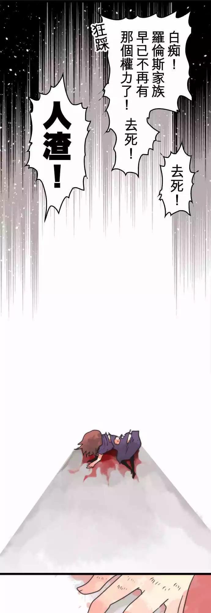 負債魔王 Devil Game - 第42話 「Sixth Man」 - 4