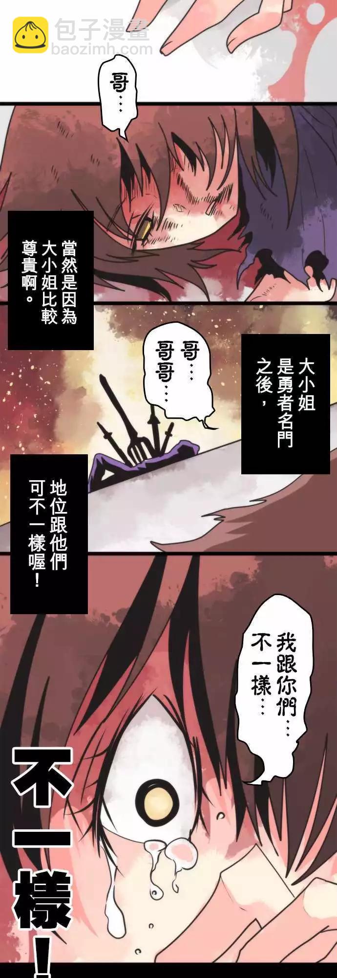 負債魔王 Devil Game - 第42話 「Sixth Man」 - 5