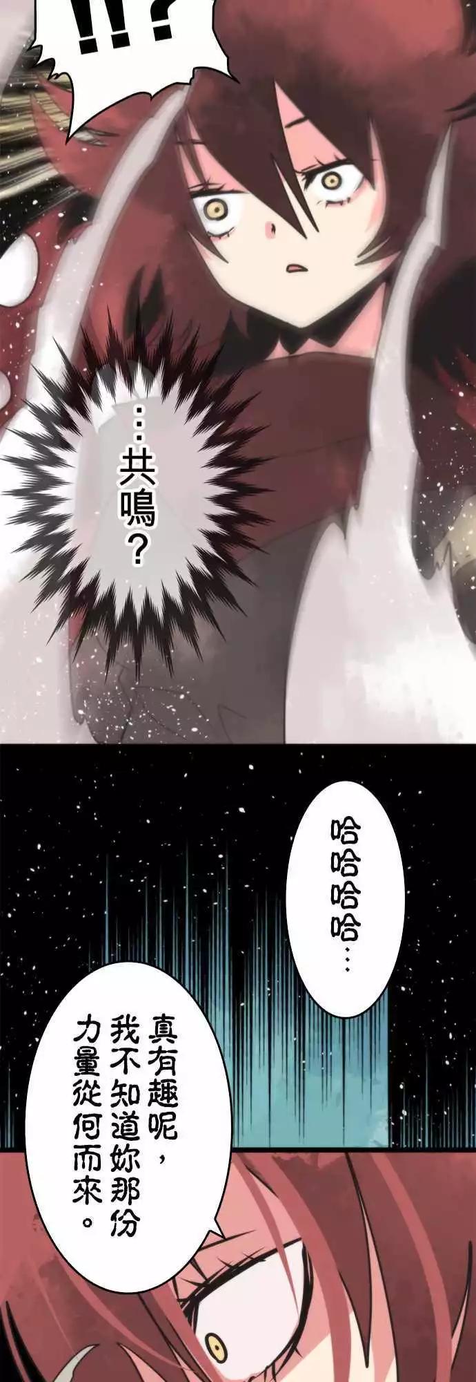 負債魔王 Devil Game - 第42話 「Sixth Man」 - 6