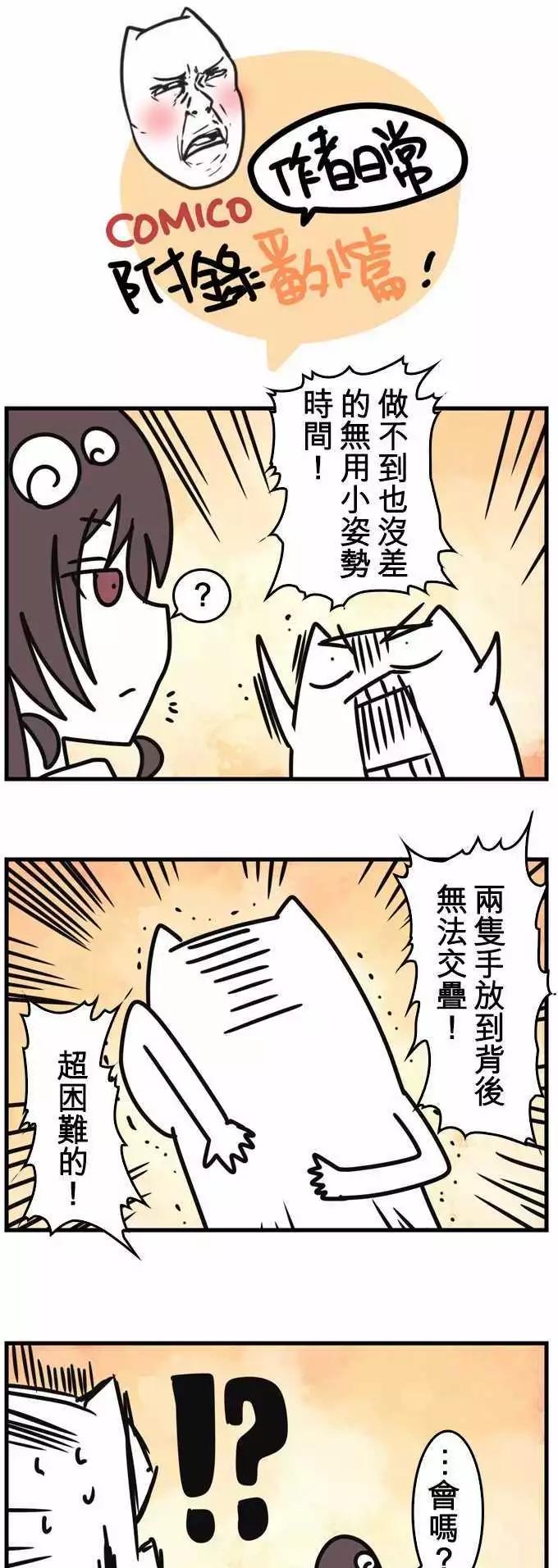 負債魔王 Devil Game - 第42話 「Sixth Man」 - 2