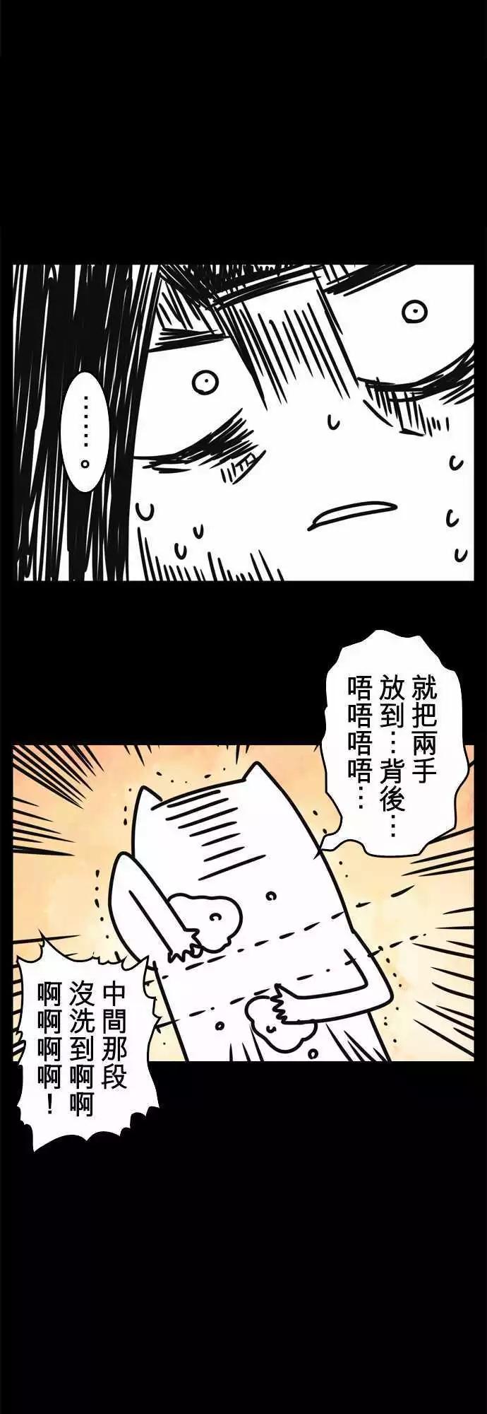 負債魔王 Devil Game - 第42話 「Sixth Man」 - 4
