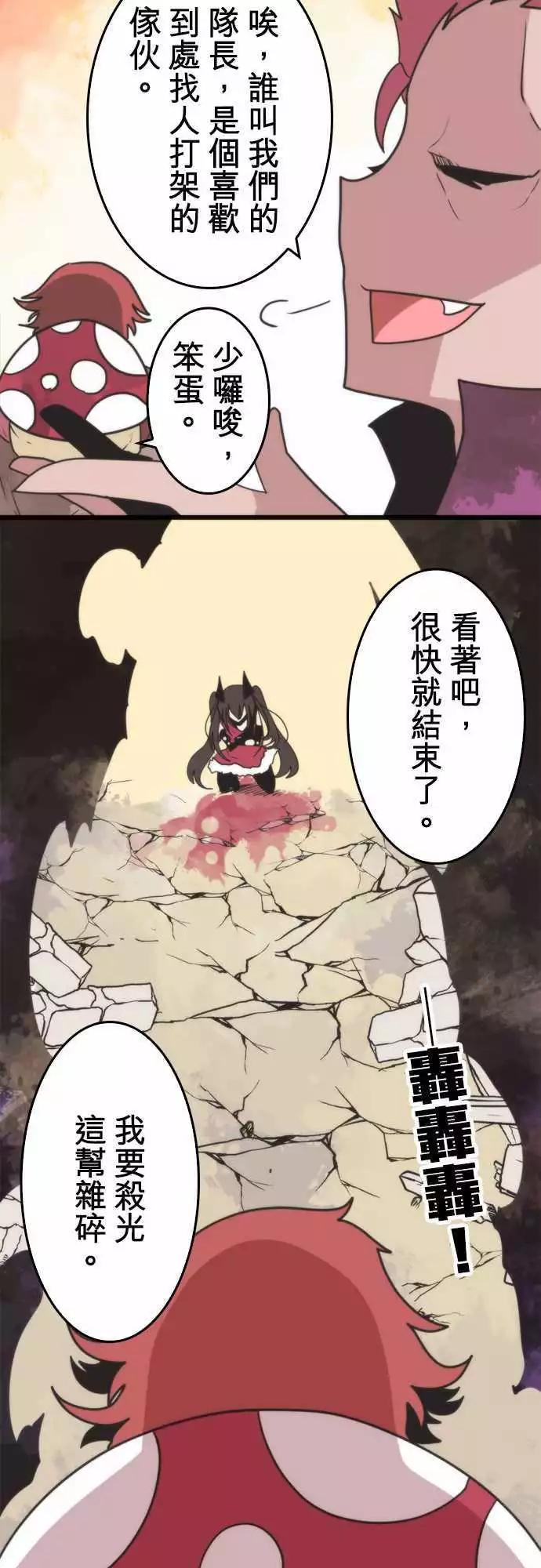 負債魔王 Devil Game - 第44話 「Betray」 - 6