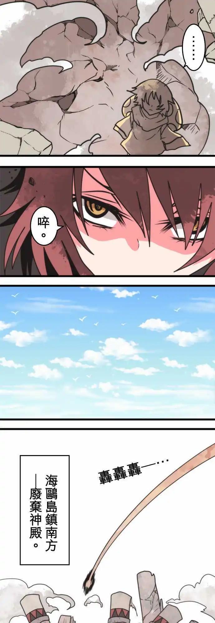 負債魔王 Devil Game - 第44話 「Betray」 - 5