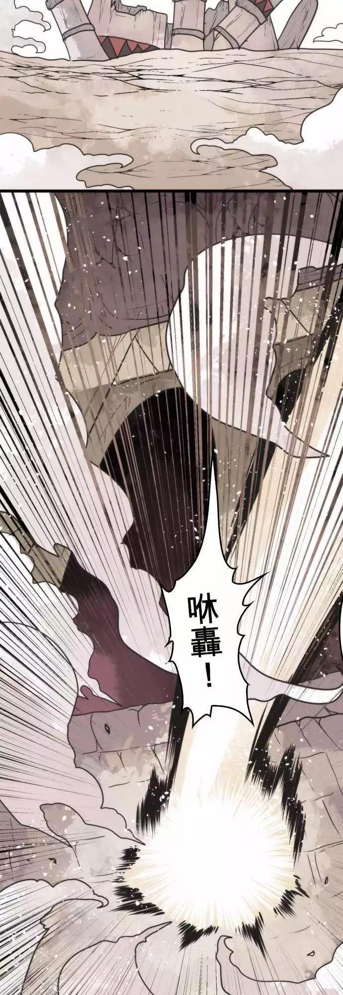 負債魔王 Devil Game - 第44話 「Betray」 - 6