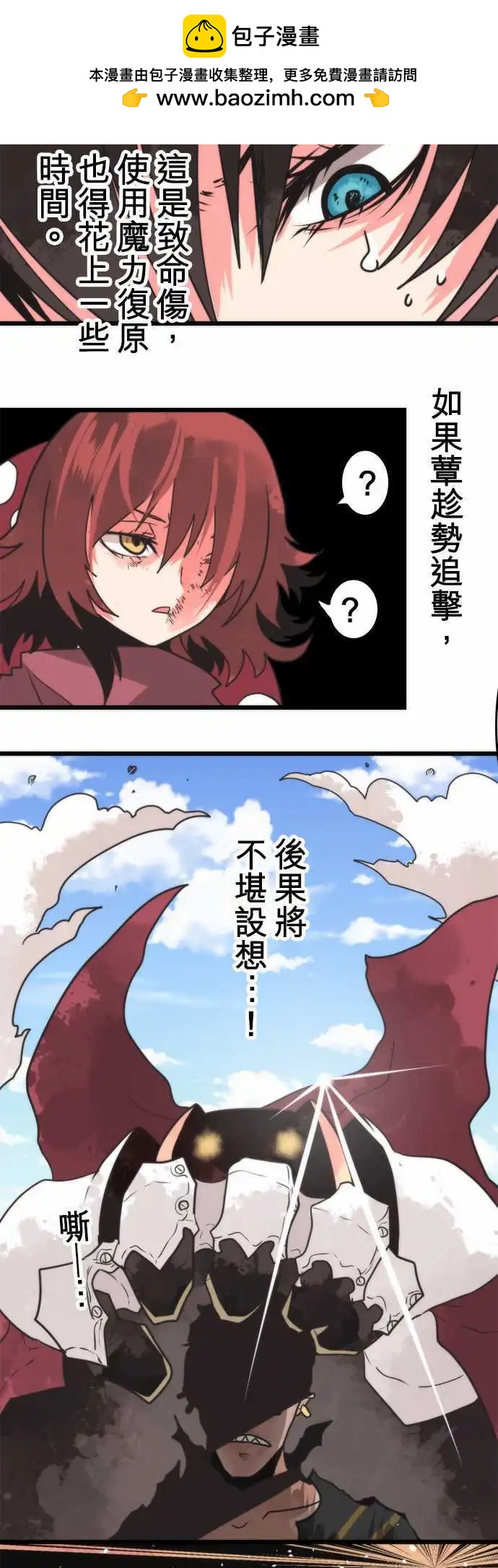 負債魔王 Devil Game - 第44話 「Betray」 - 2
