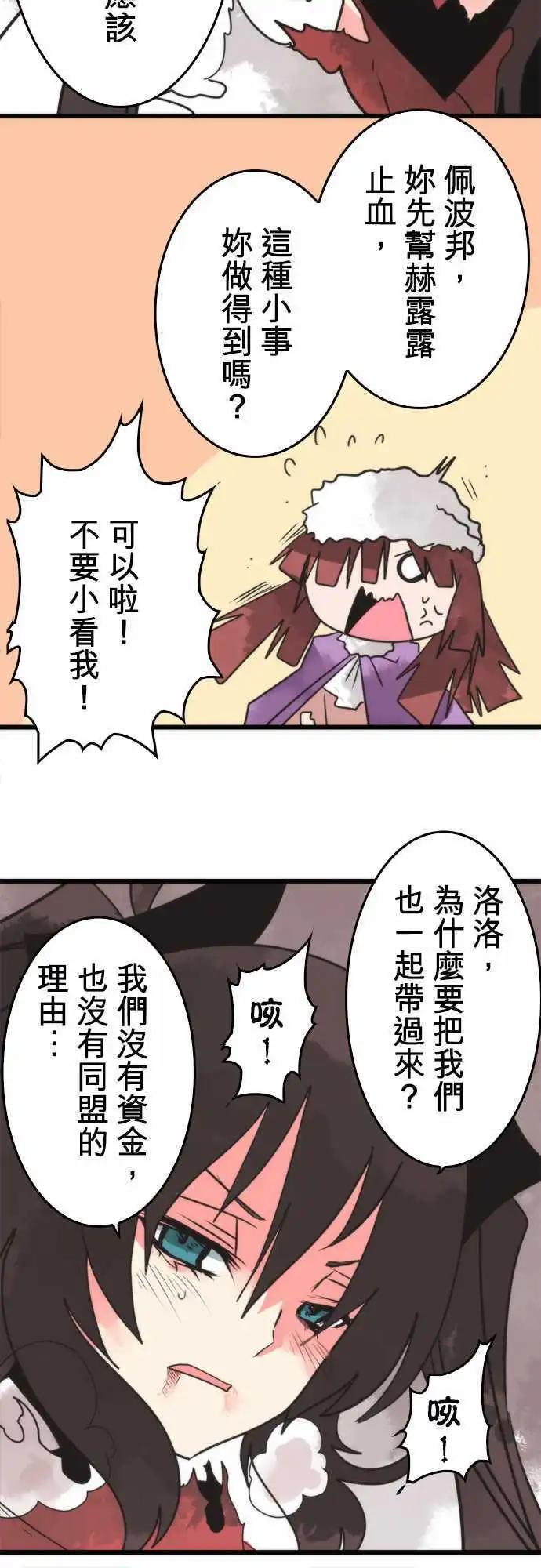 負債魔王 Devil Game - 第44話 「Betray」 - 2