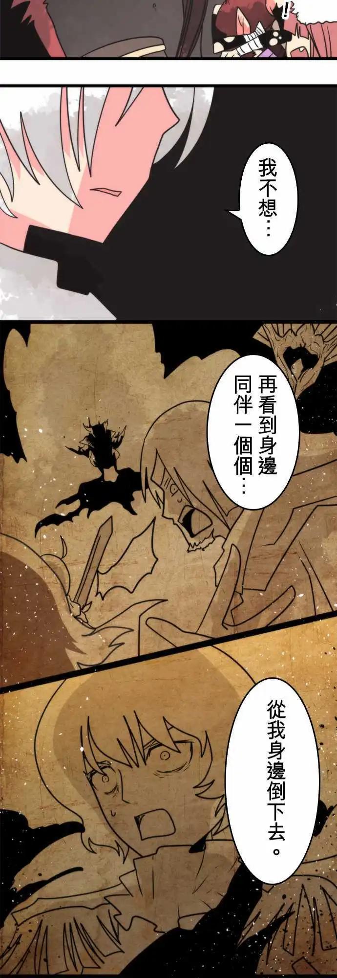 負債魔王 Devil Game - 第44話 「Betray」 - 1