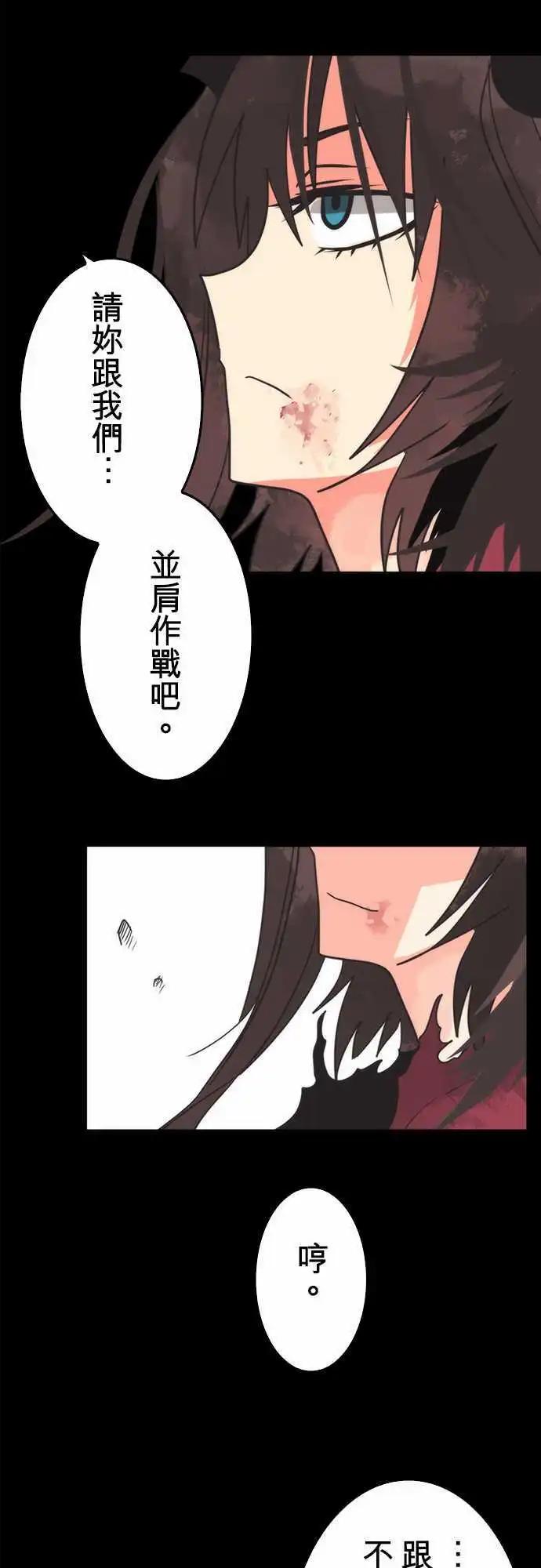 負債魔王 Devil Game - 第44話 「Betray」 - 2