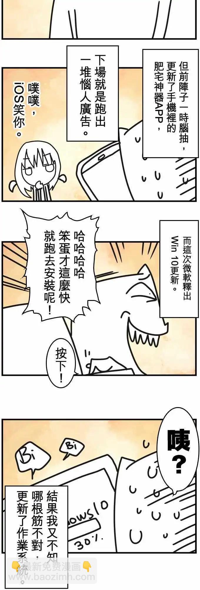 負債魔王 Devil Game - 第44話 「Betray」 - 5