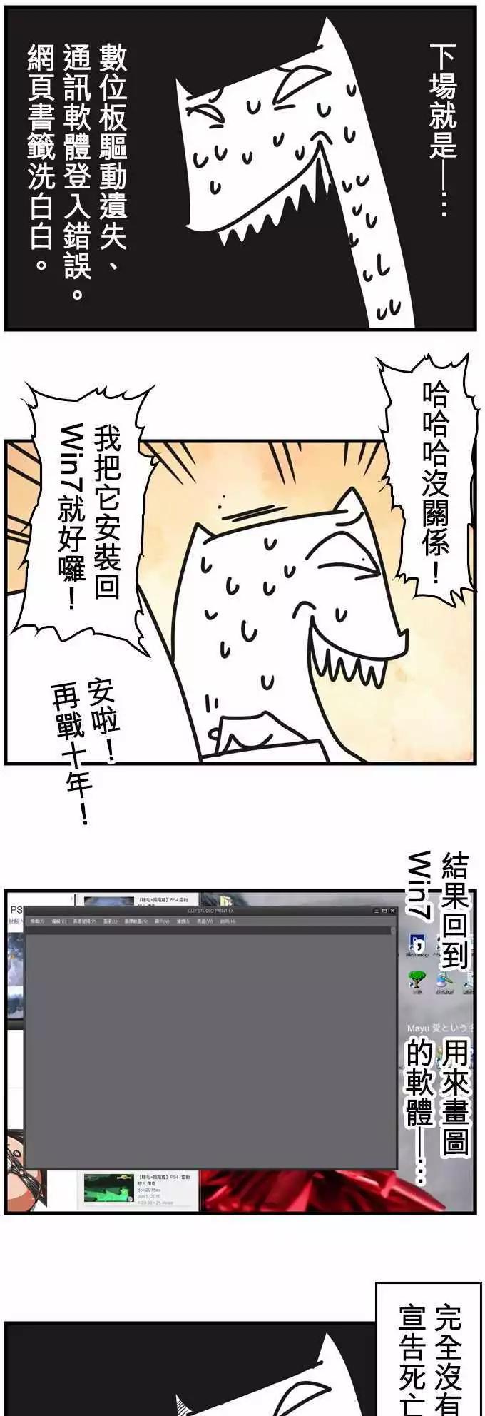 負債魔王 Devil Game - 第44話 「Betray」 - 6