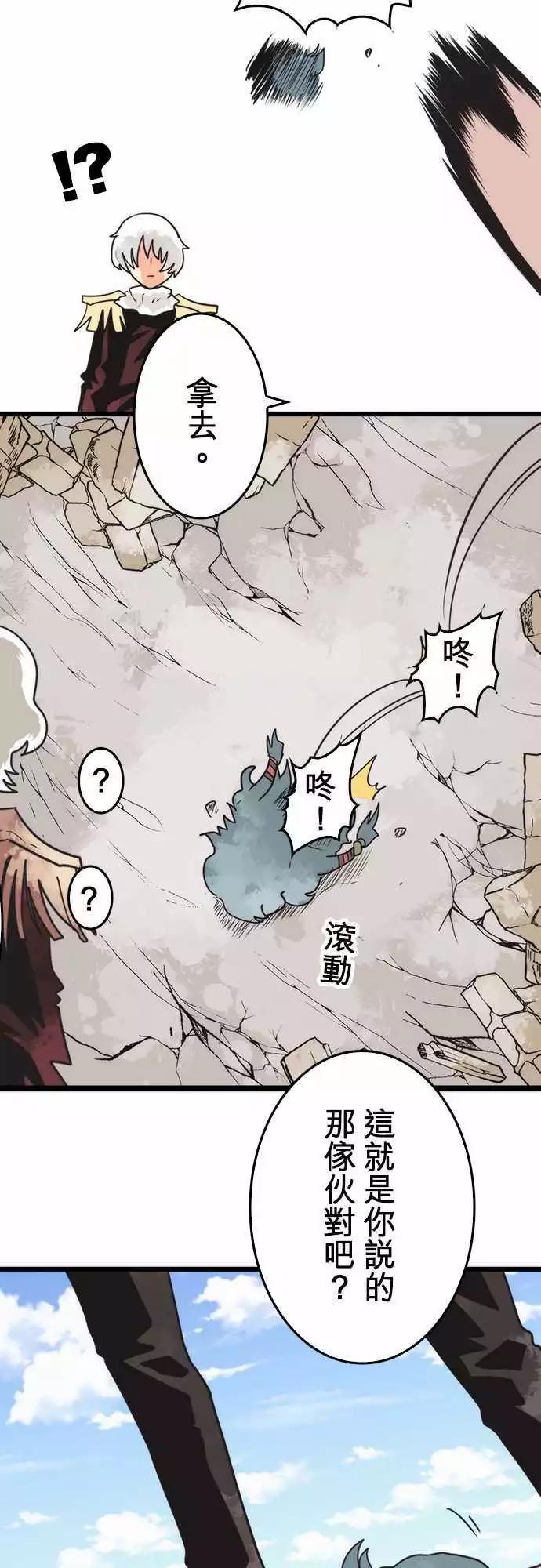 負債魔王 Devil Game - 第44話 「Betray」 - 3