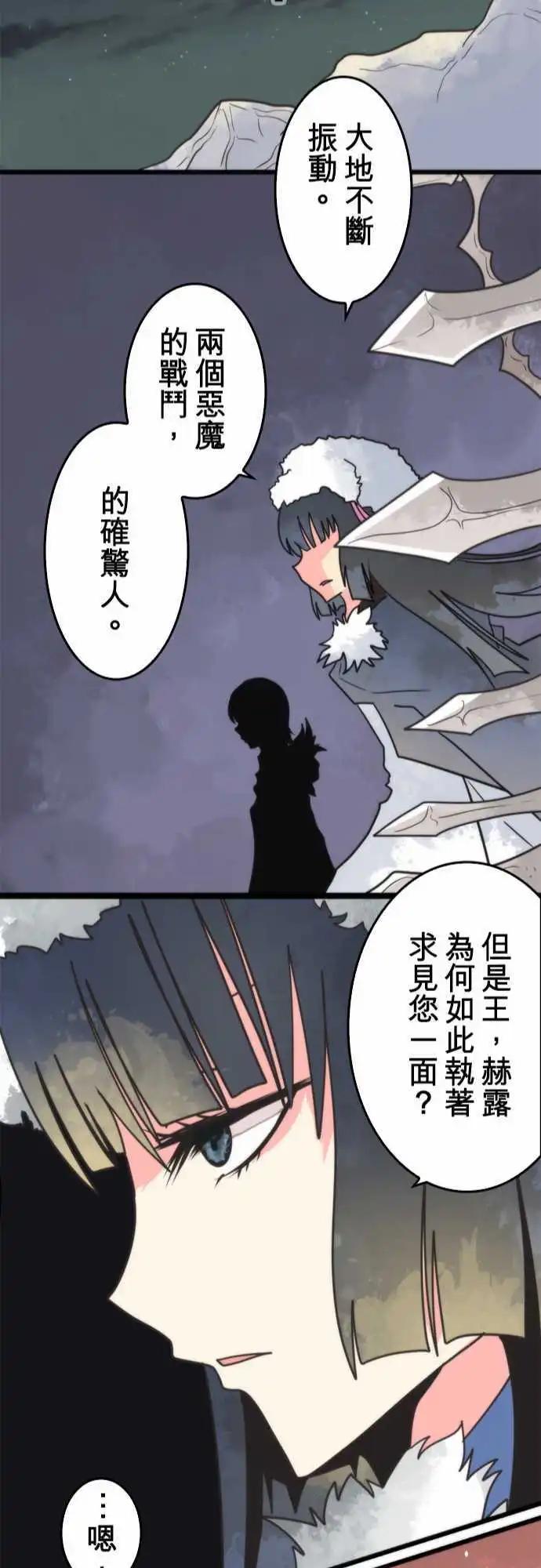 負債魔王 Devil Game - 第46話 「Track」 - 5