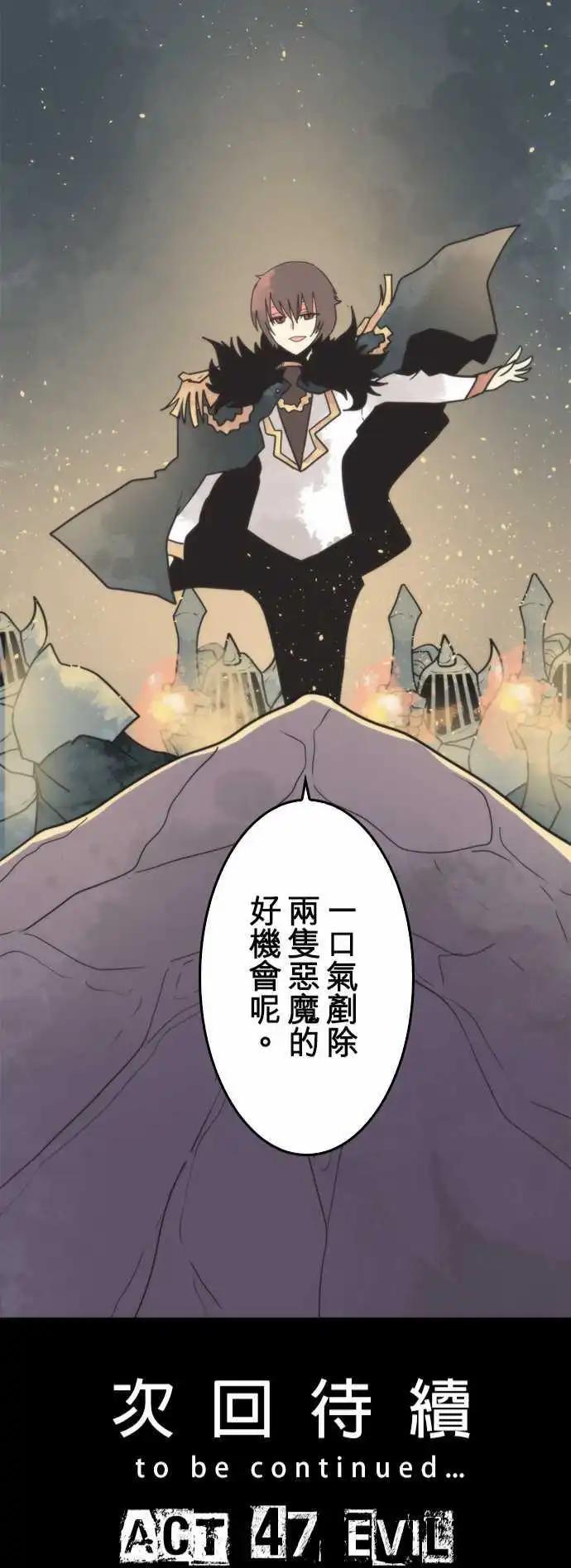 負債魔王 Devil Game - 第46話 「Track」 - 1