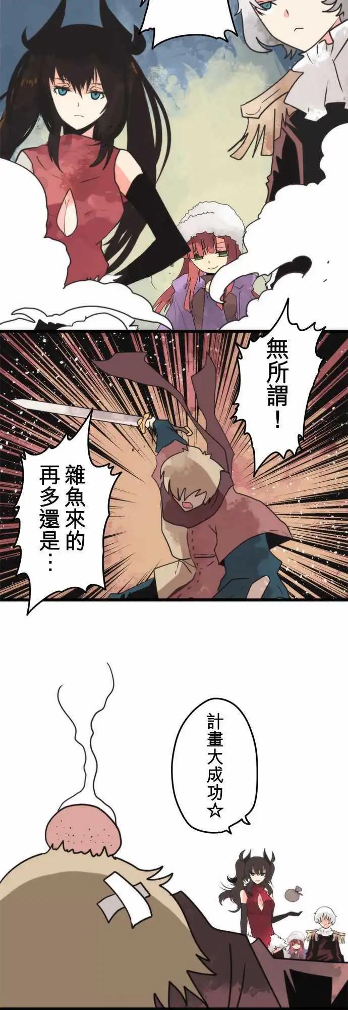 負債魔王 Devil Game - 第46話 「Track」 - 5