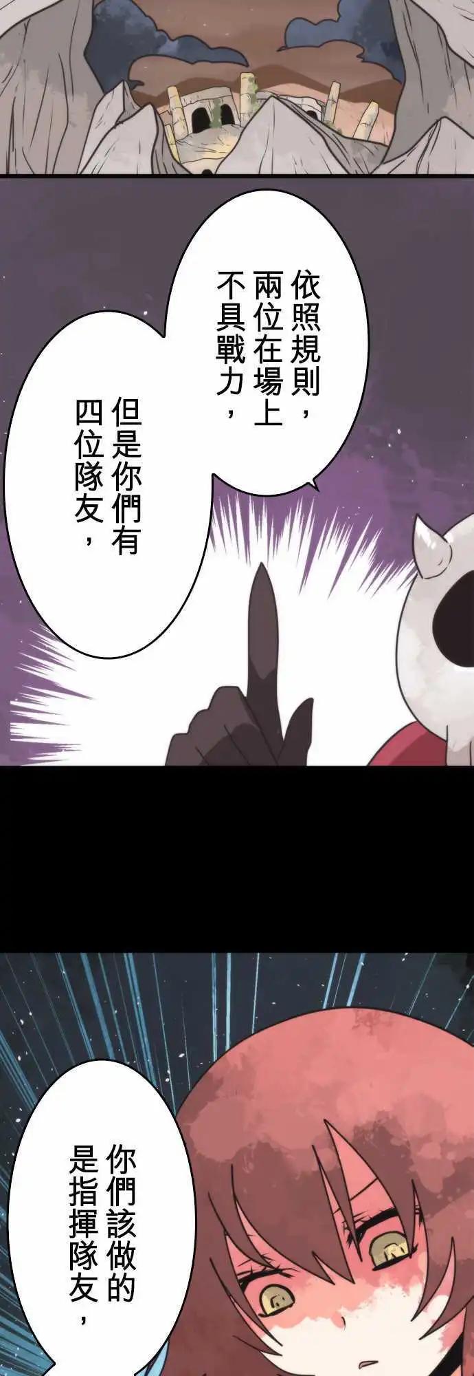 負債魔王 Devil Game - 第48話 「Fire」 - 2