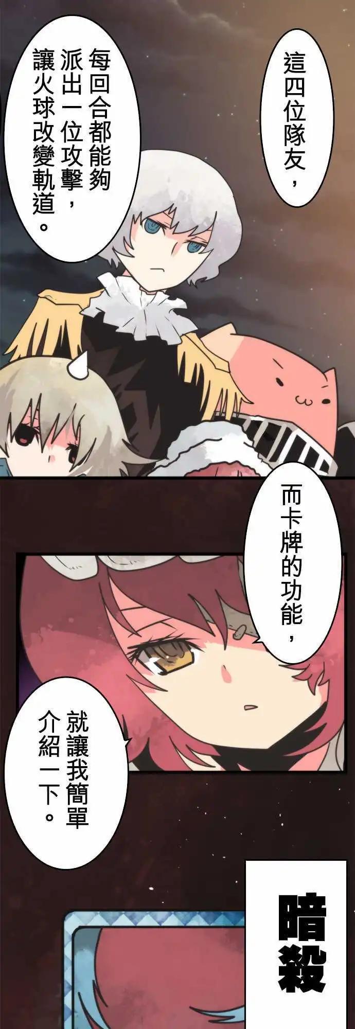 負債魔王 Devil Game - 第48話 「Fire」 - 4