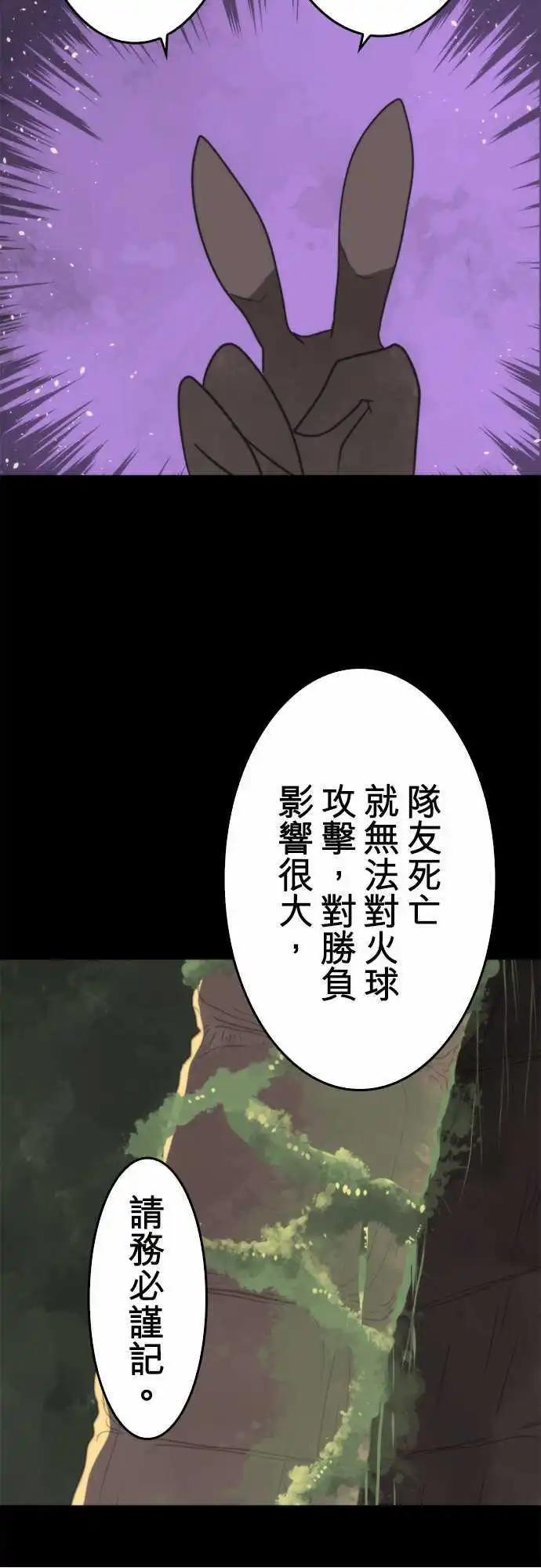 負債魔王 Devil Game - 第48話 「Fire」 - 2