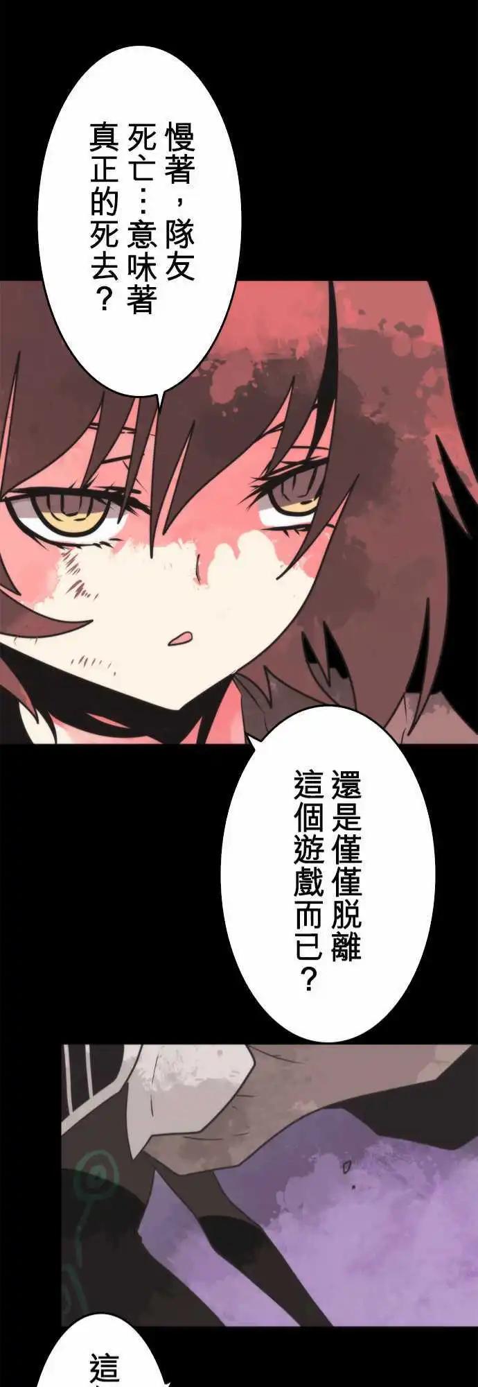 負債魔王 Devil Game - 第48話 「Fire」 - 3