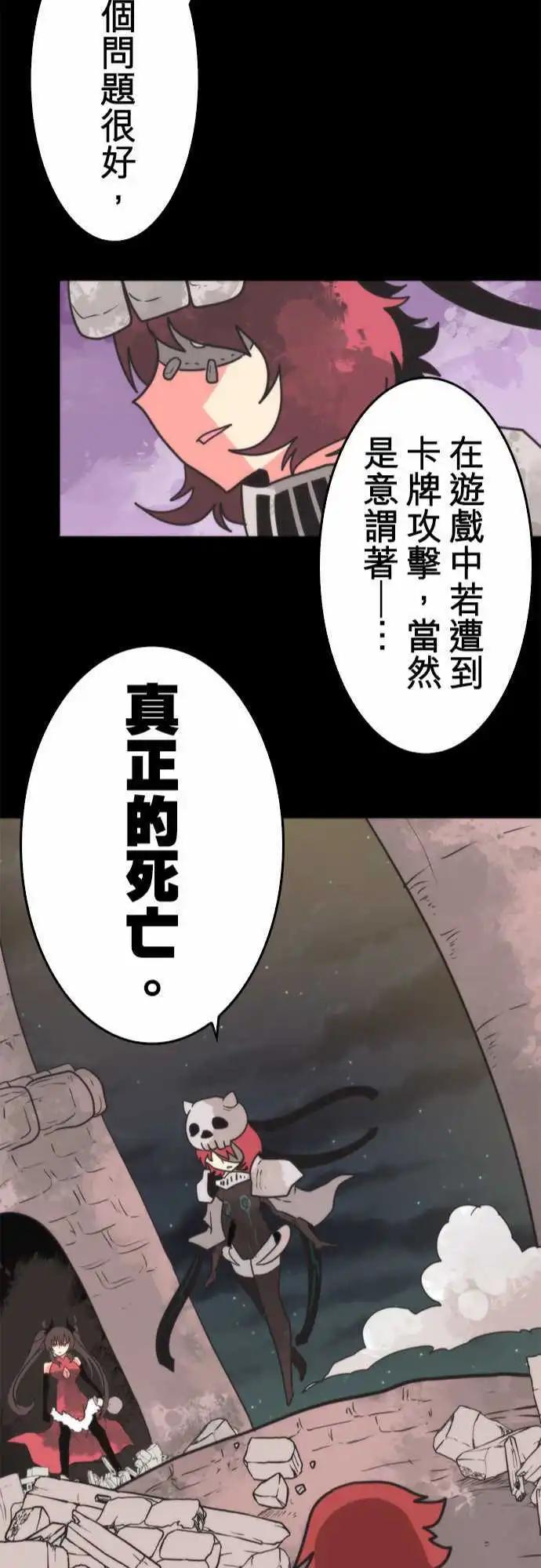 負債魔王 Devil Game - 第48話 「Fire」 - 4