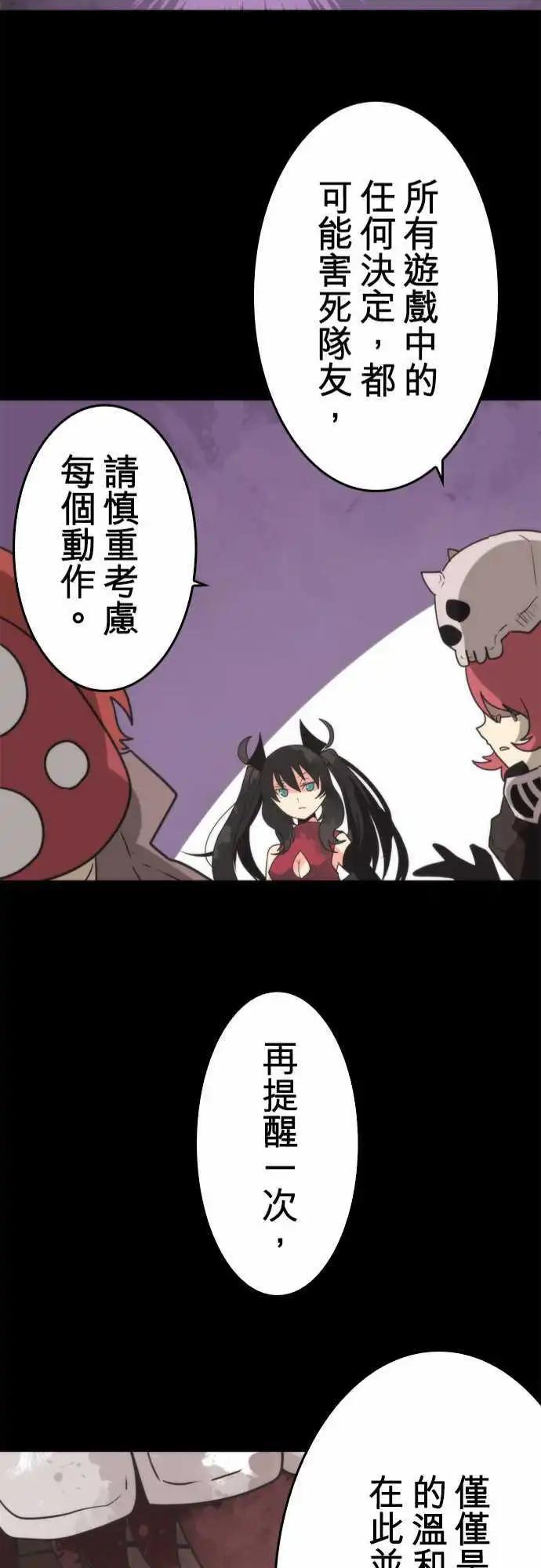 負債魔王 Devil Game - 第48話 「Fire」 - 6