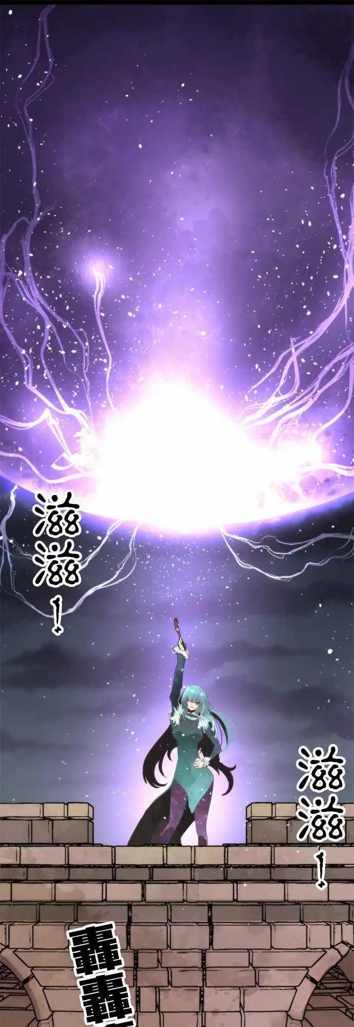 負債魔王 Devil Game - 第50話 「Doom」 - 1